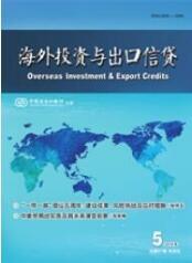 國(guó)家形象對(duì)中國(guó)對(duì)外直接投資區(qū)位選擇的影響